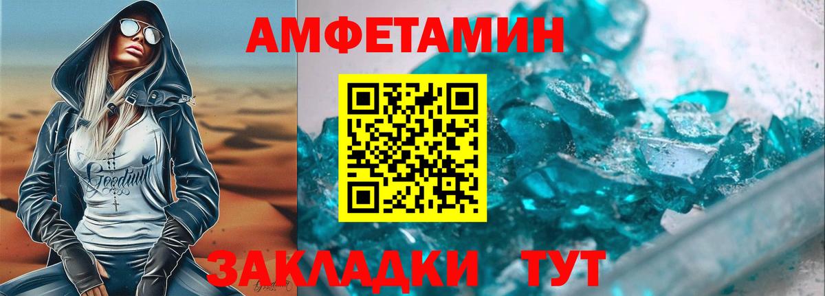 Amphetamine Premium  АМФ  Чапаевск  OMG зеркало  Вход с VPN 