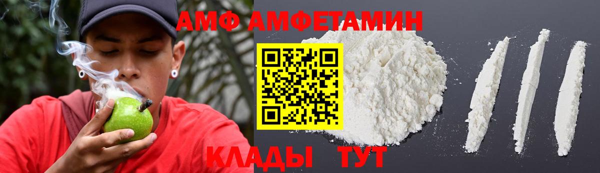 АМФЕТАМИН Premium Чапаевск