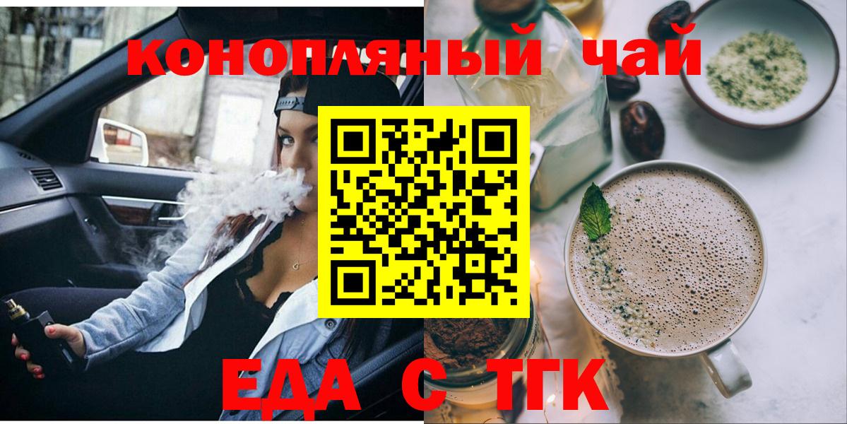 Canna-Cookies конопля  Вход с VPN  Чапаевск 