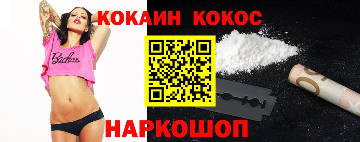 Кокаин Перу Чапаевск