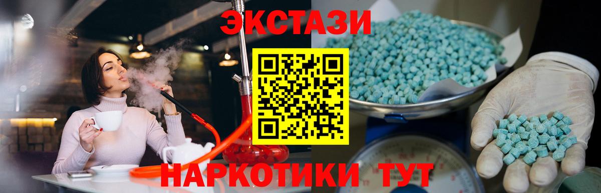 ЭКСТАЗИ таблы Чапаевск