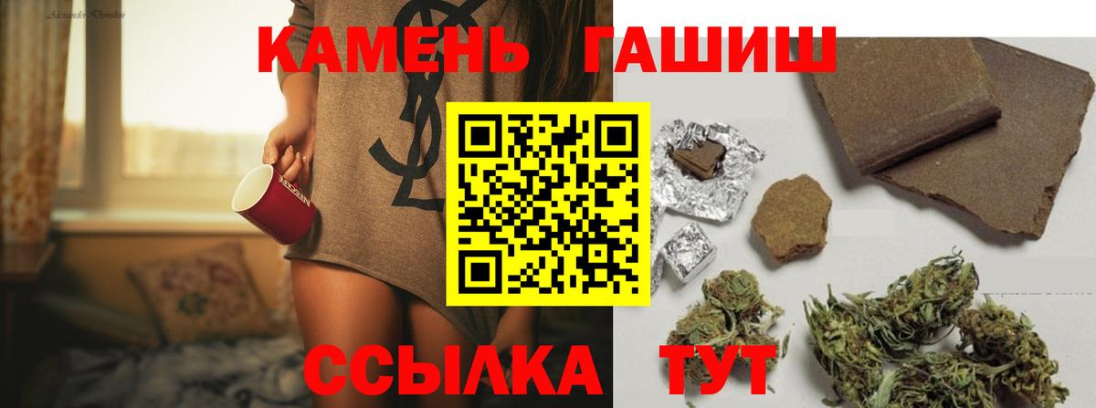 Чапаевск  ГАШИШ Cannabis  где продают   ГАШ  Вход с VPN  Гашиш Premium 