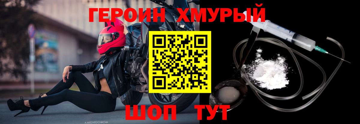 ГЕРОИН афганец  Вход с VPN  Чапаевск 