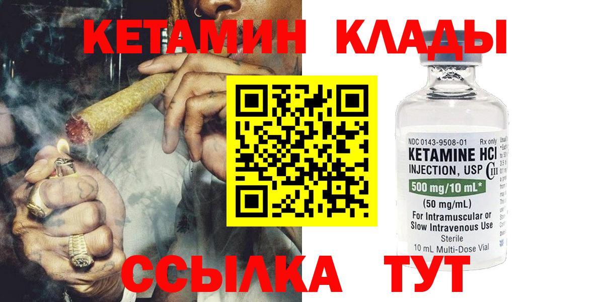 Чапаевск  Кетамин ketamine  Вход с VPN 