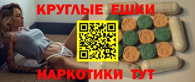 экстази Конаково