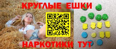 экстази Конаково