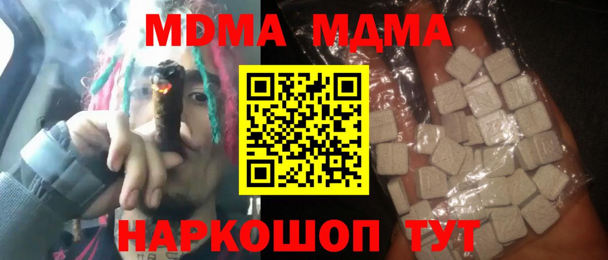 MDMA Molly Чапаевск
