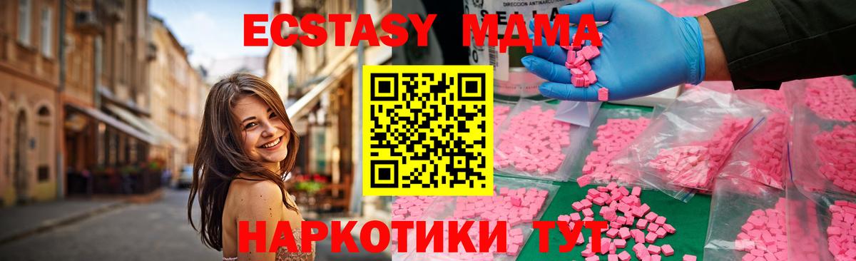 МДМА  Вход с VPN  Чапаевск  MDMA crystal  МДМА молли 