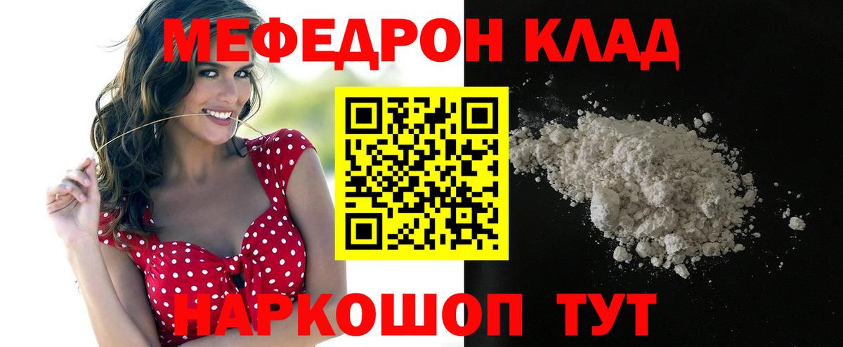 Чапаевск  МЯУ-МЯУ mephedrone  Вход с VPN  закладки  Мефедрон мука  МЕФ 