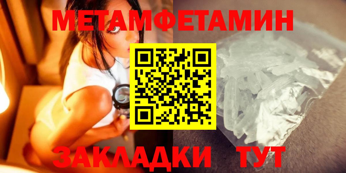 Метамфетамин витя  Вход с VPN  Чапаевск 