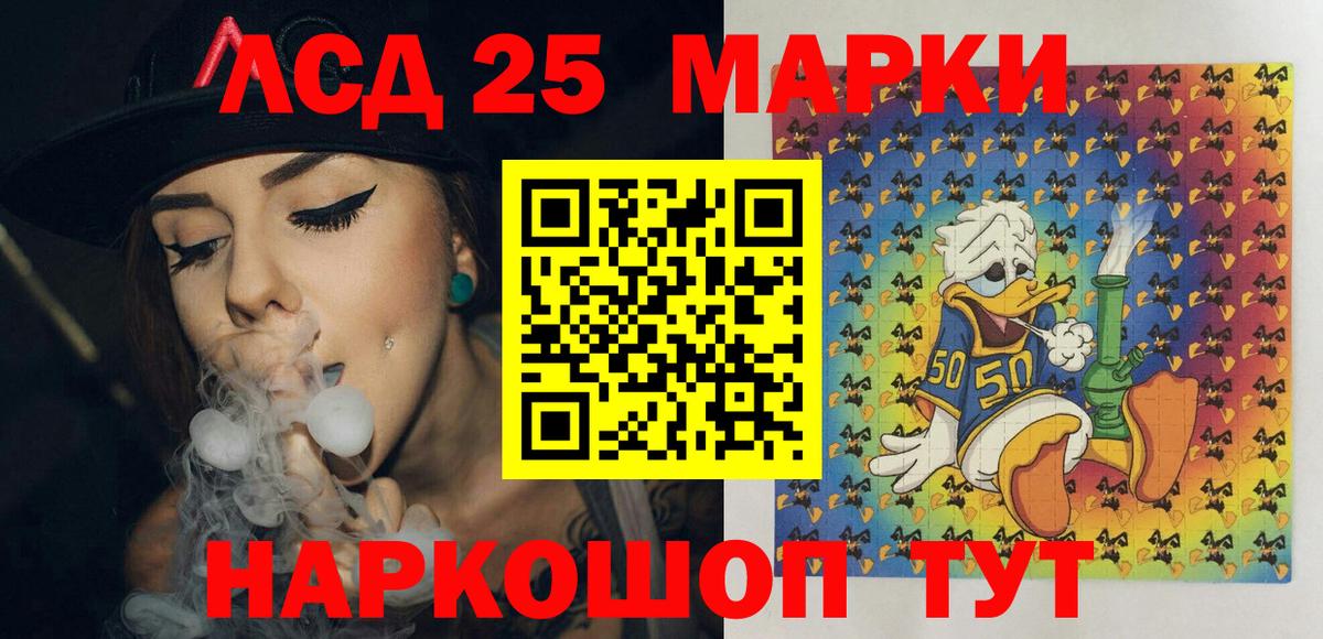 Марки 25I-NBOMe 1500мкг Чапаевск